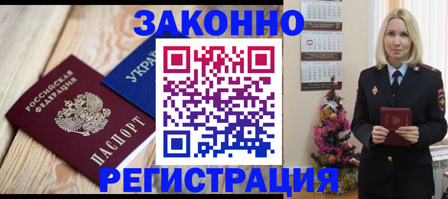 прописка гарантия в Москве